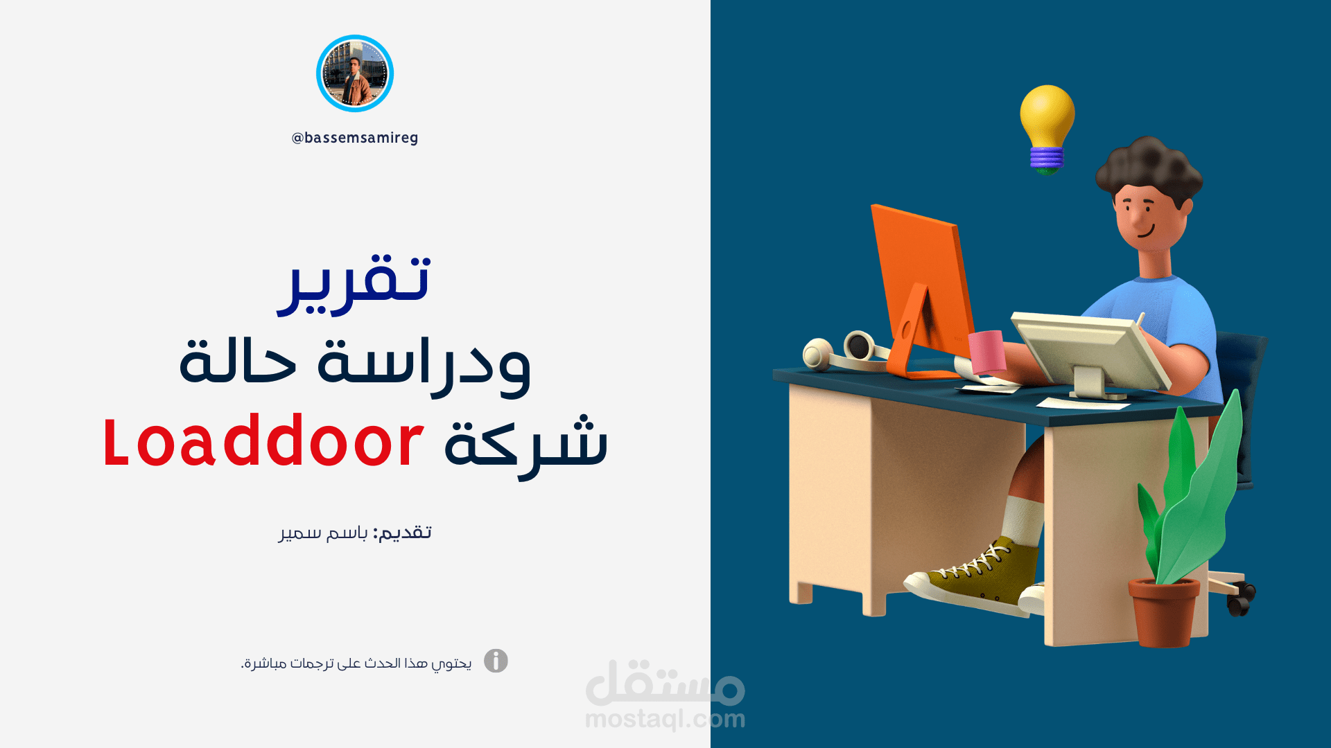 انشاء دراسة جدوى