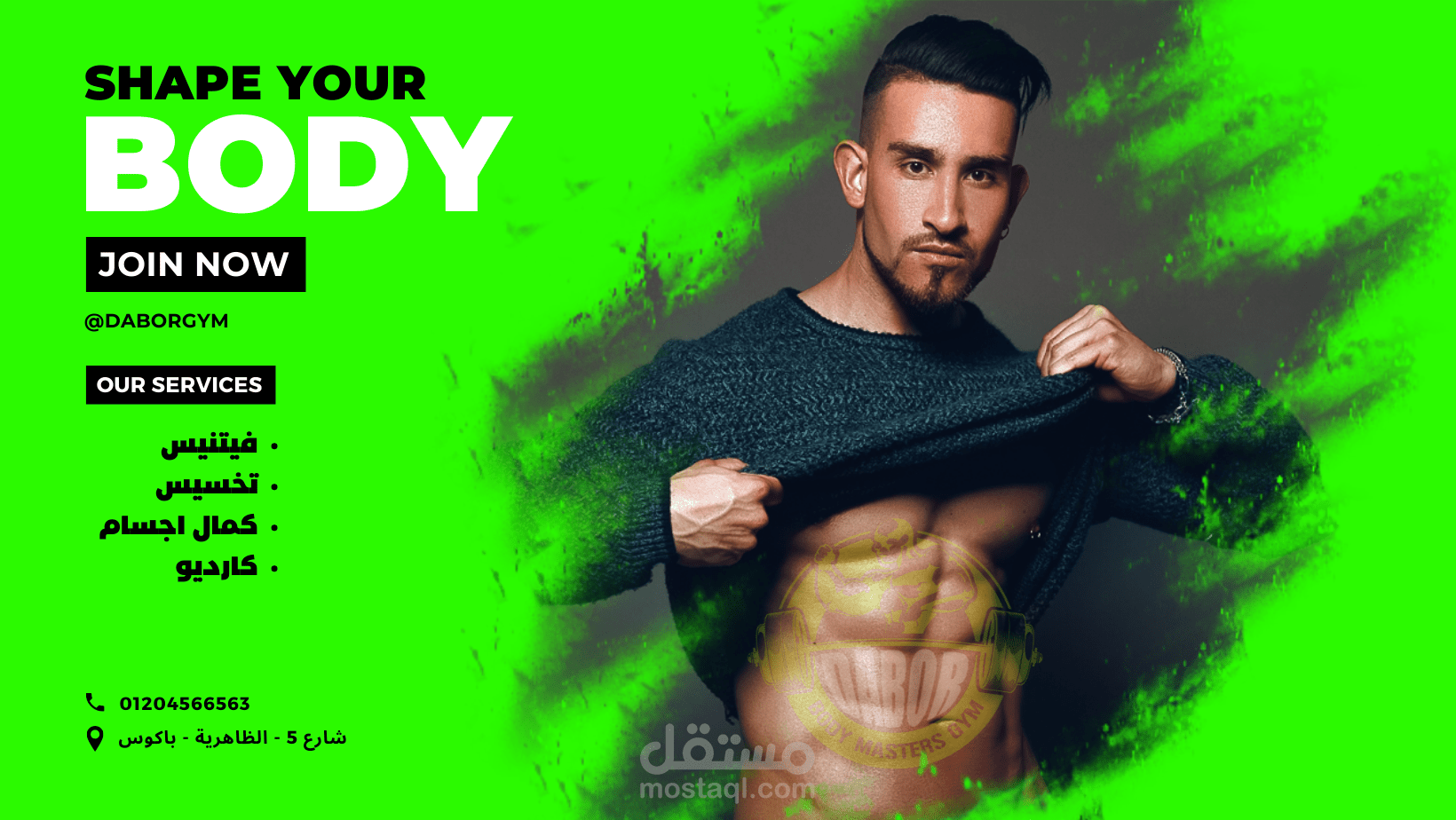 Dabor gym and fitness 2