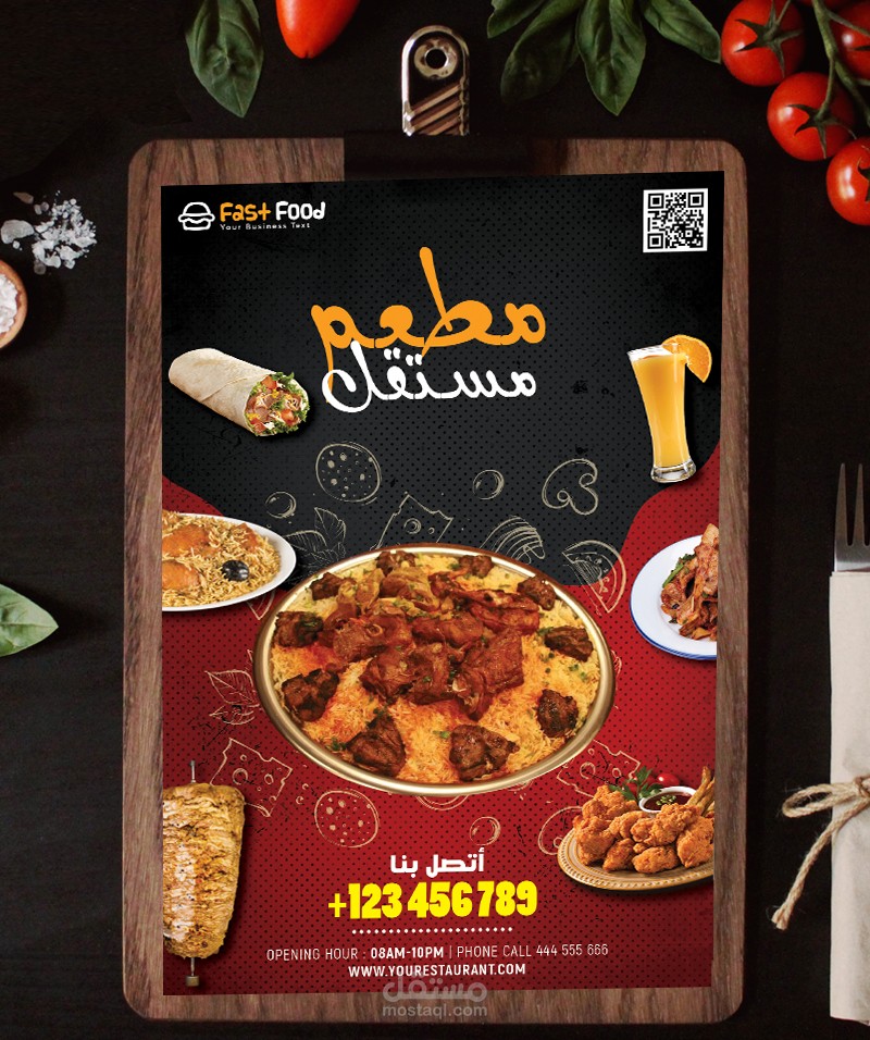 تصميم منيو مطاعم