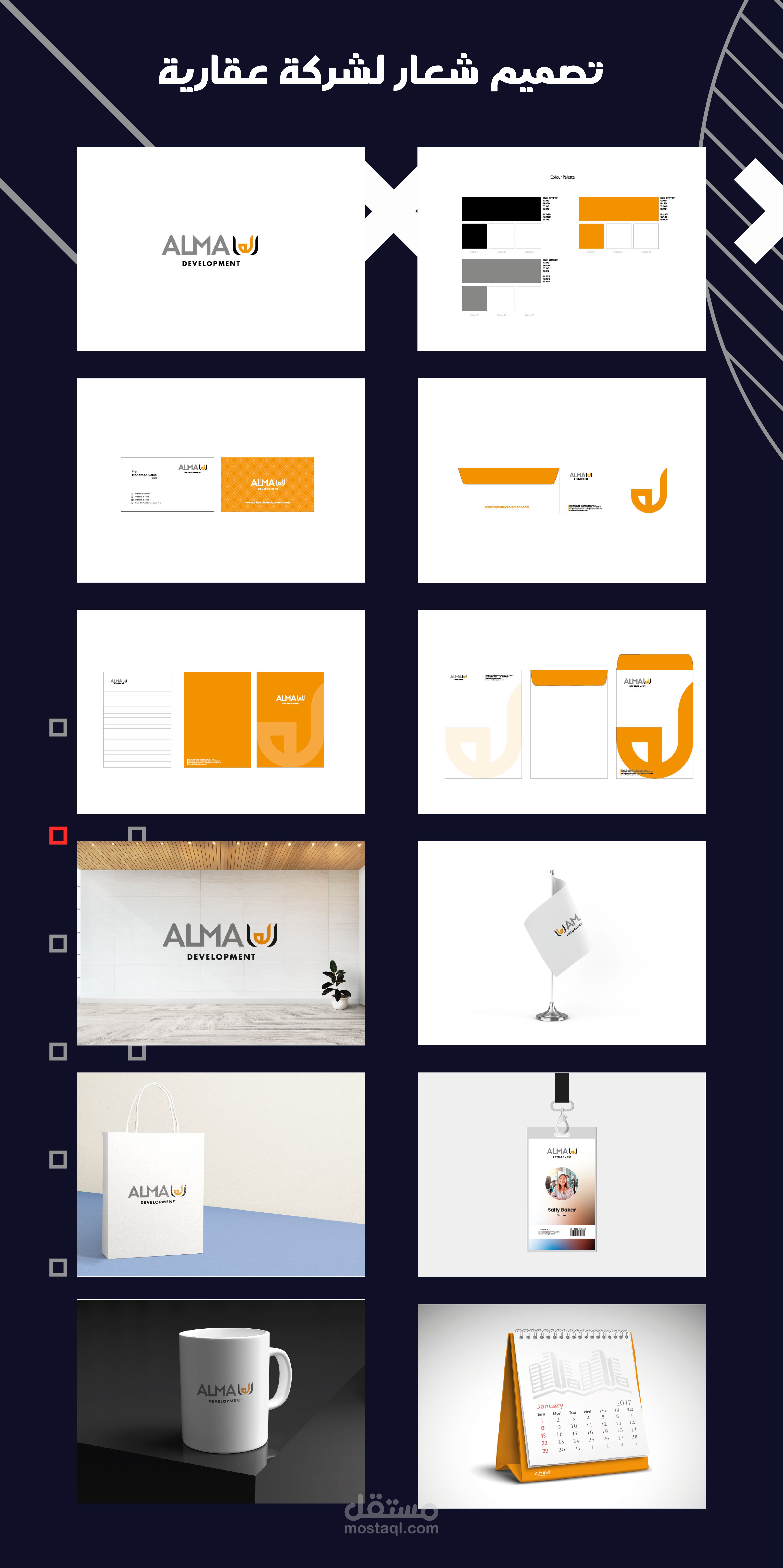 شعار لشركة عقارية