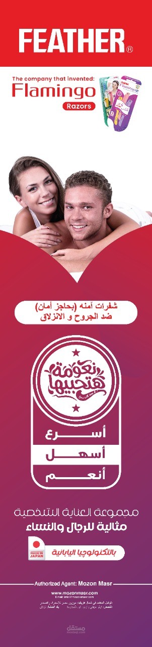 تصميم بوستر لماكينة حلاقة