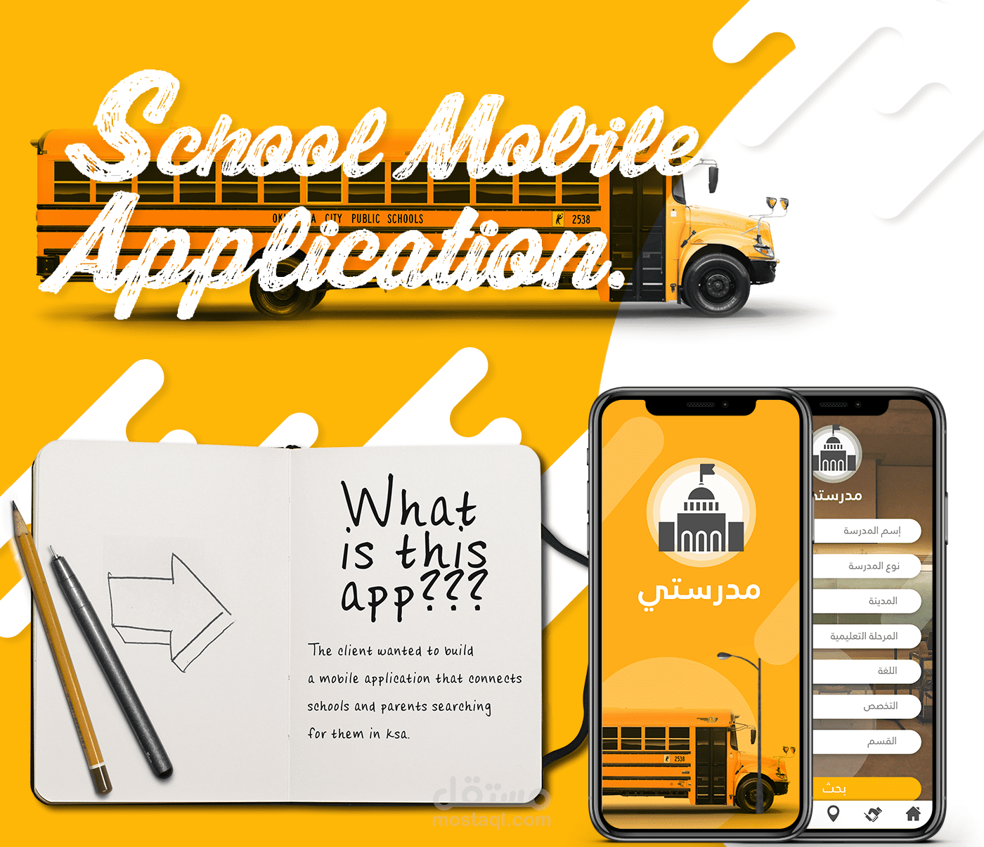 تطبيق مدرستي للمدارس بالسعودية.