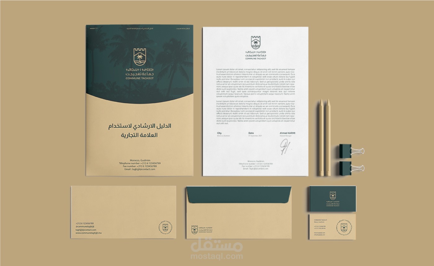 تصميم شعار لجماعة من جنوب المغرب