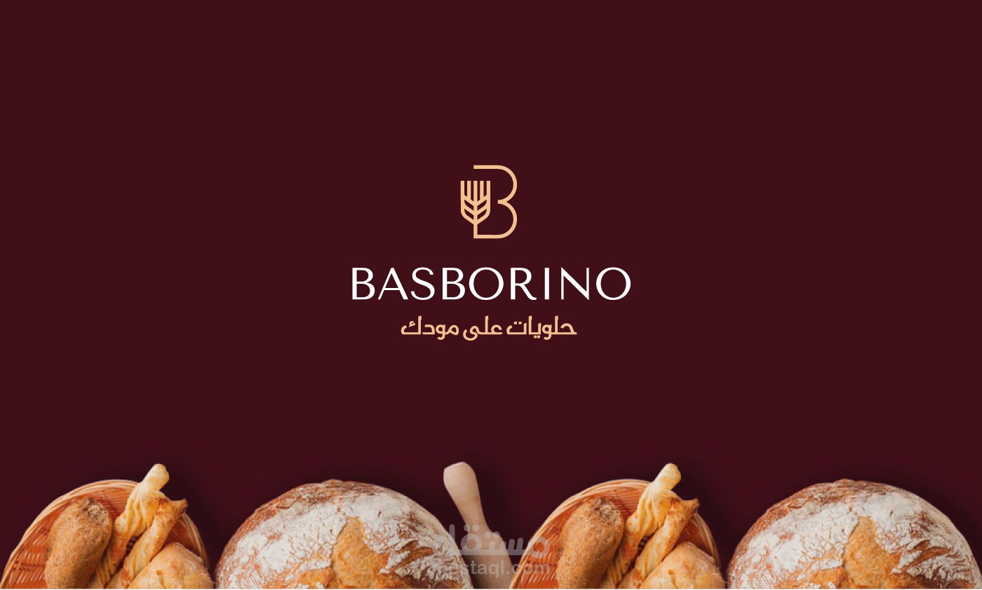 تصميم هوية بصرية لمحل حلويات