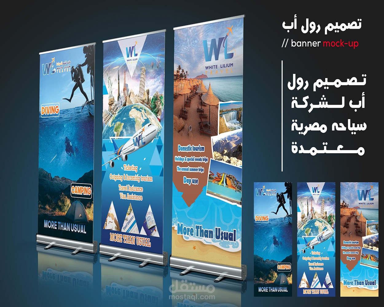 تصميم رول اب لشركه سياحه مصريه