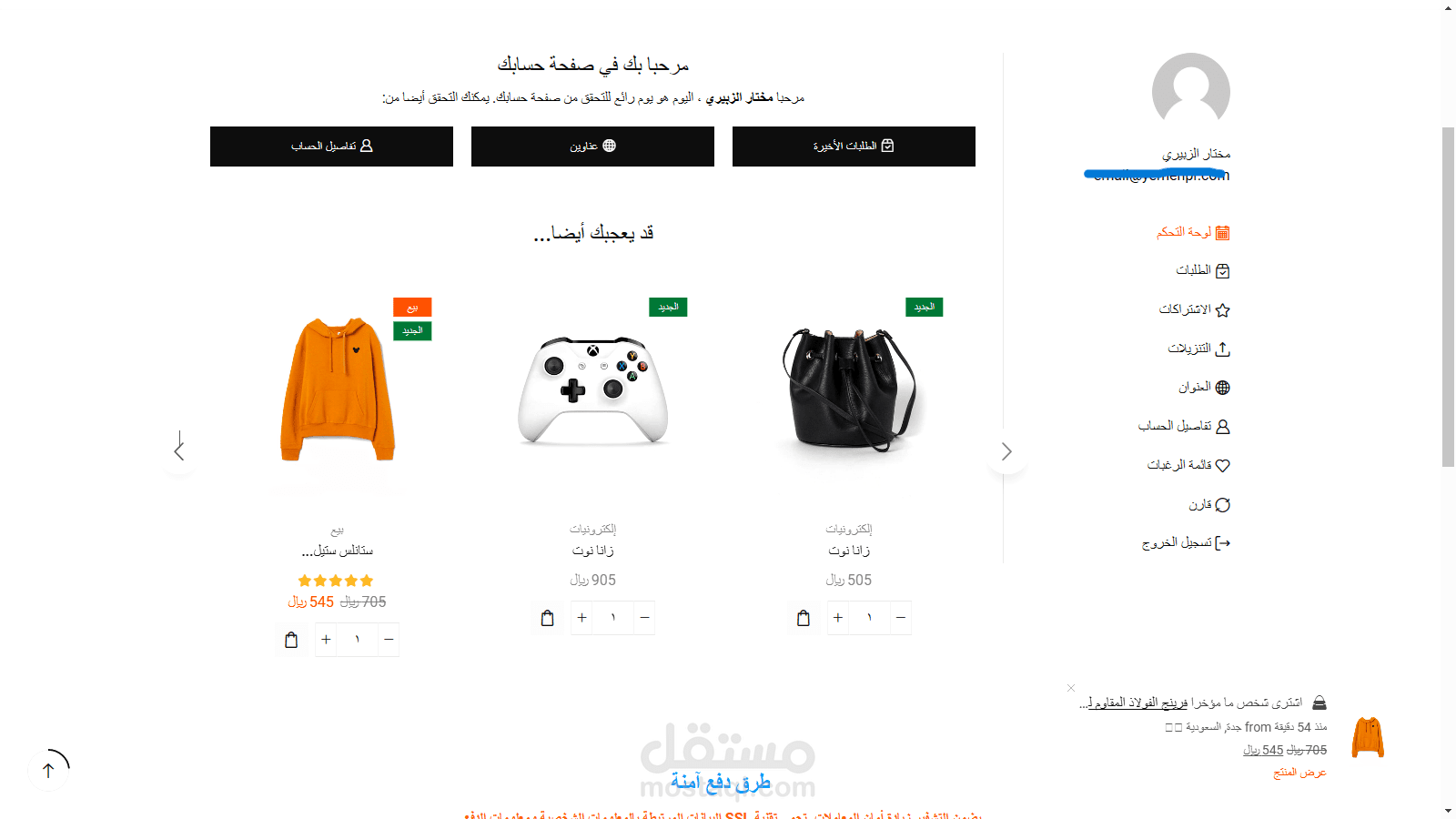 إنشاء منصة تجارة إلكترونية متعددة المتاجر والميزات وربطها بأي وسيلة دفع محلية ودولية