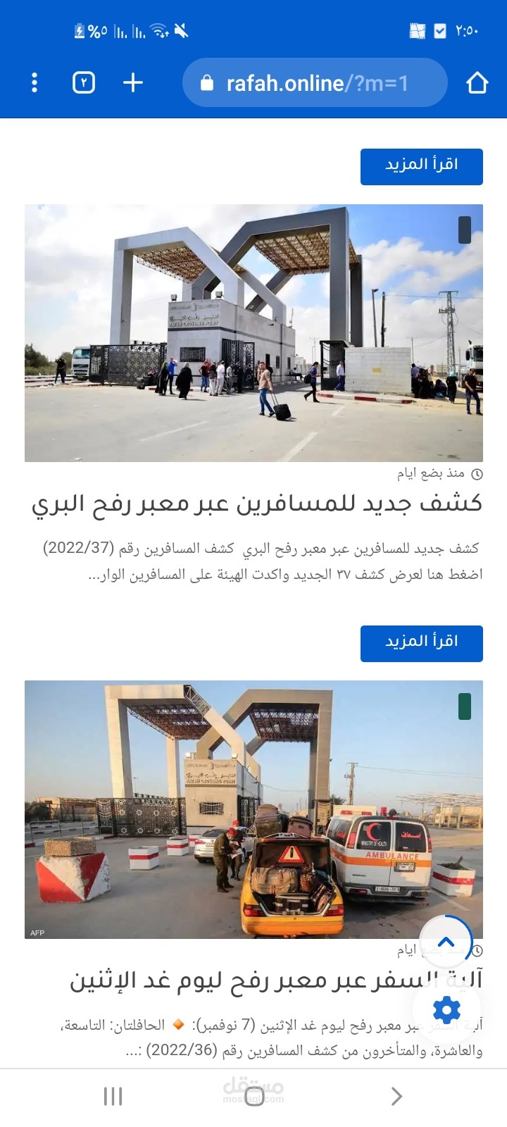 تطوير موقع رفح نيوز أونلاين