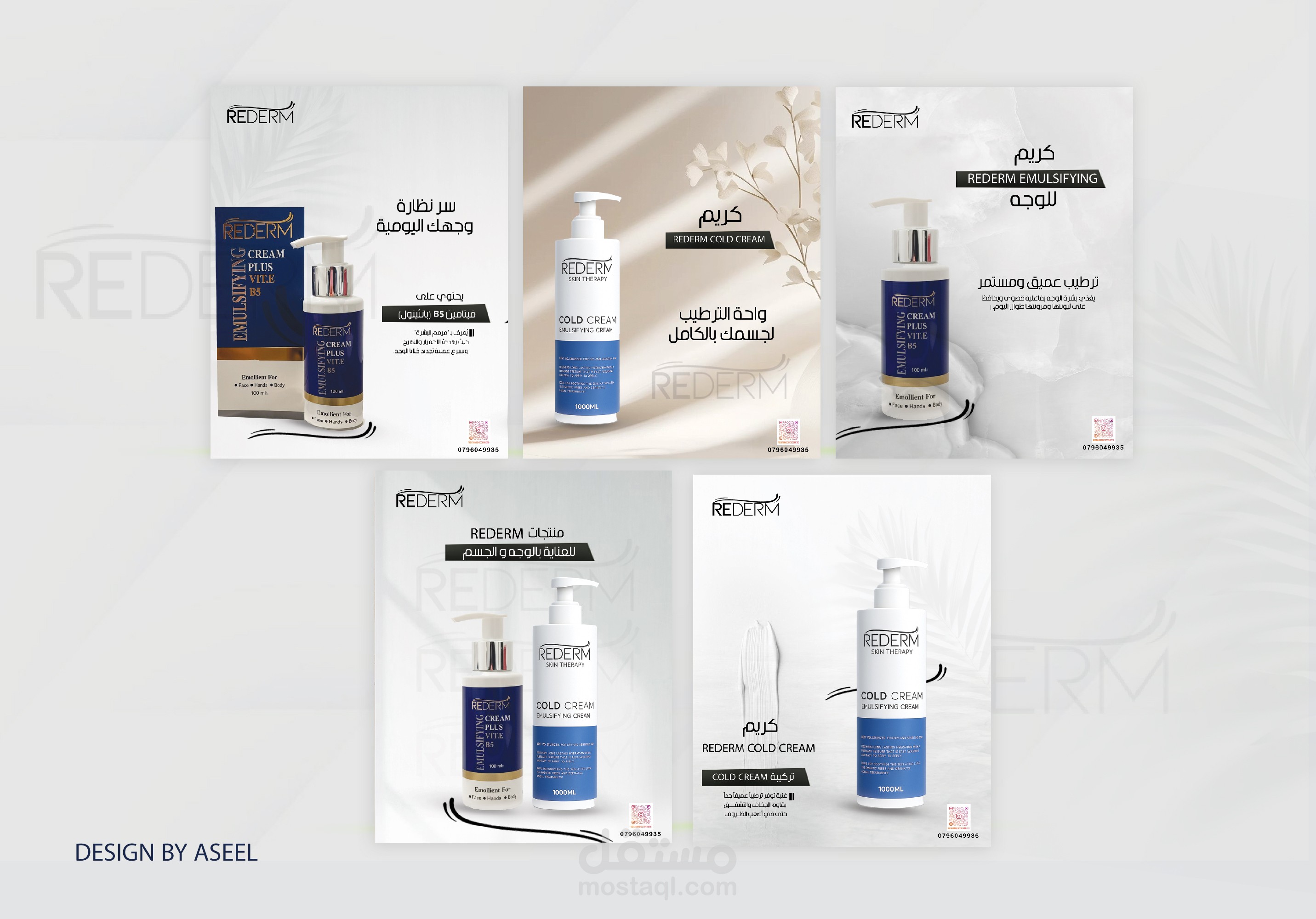 تصميم بوستات  لمنتجات REDERM للعناية بالجسم والشعر
