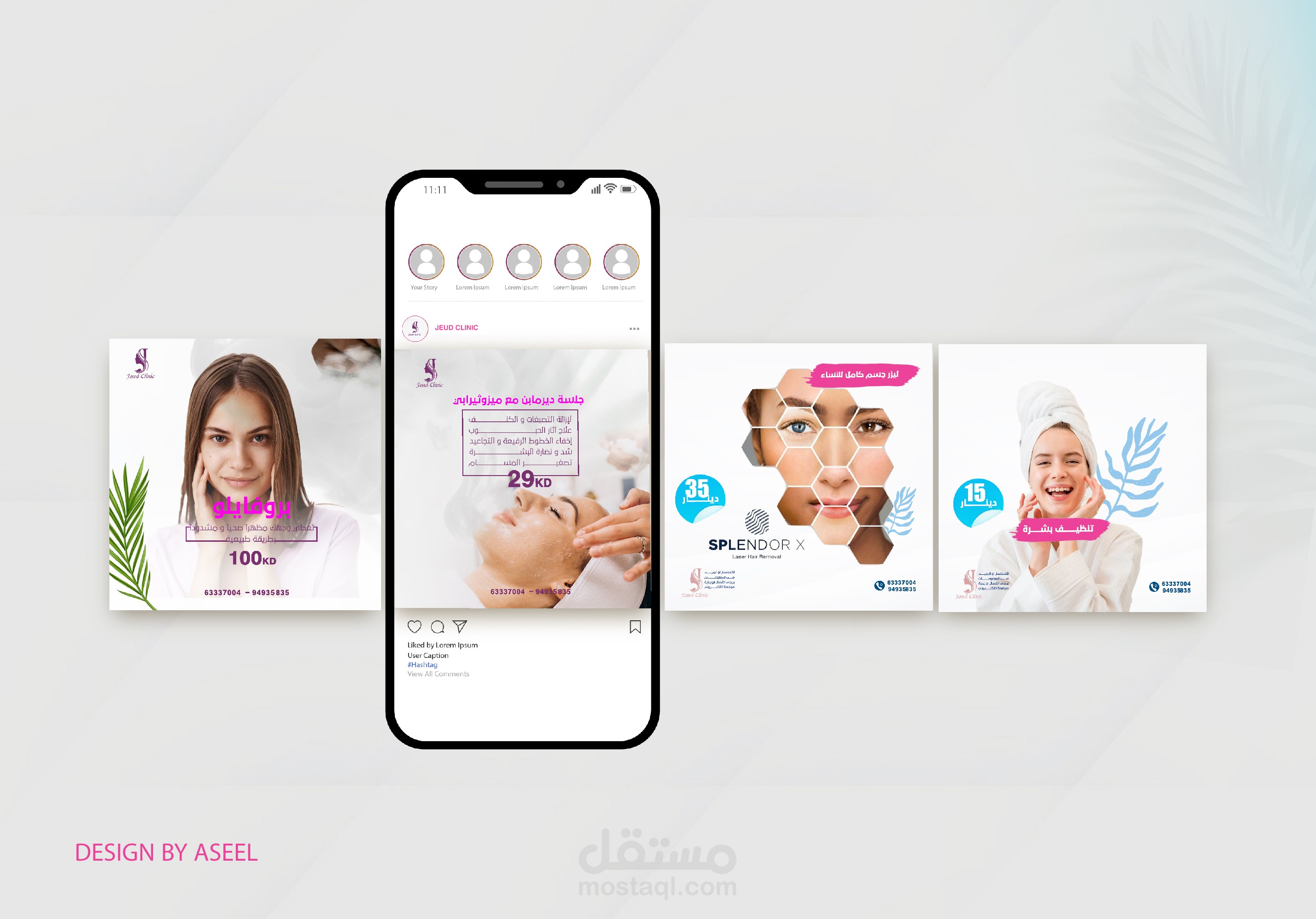 تصميم إعلانات وحملات سوشيال ميديا لمركز التجميل جود كلينك – الكويت