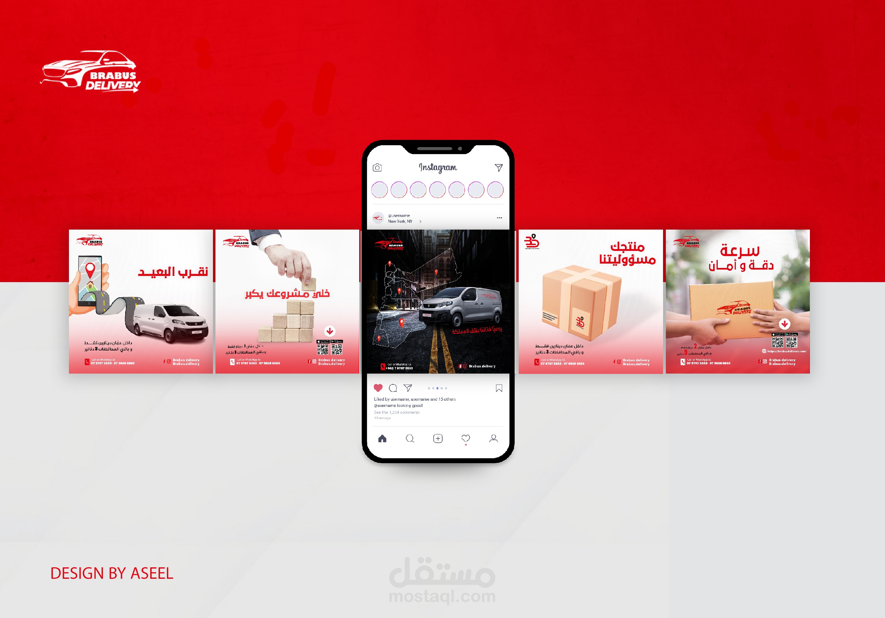 تصميم إعلانات سوشال ميديا لشركة برابوس لخدمات التوصيل