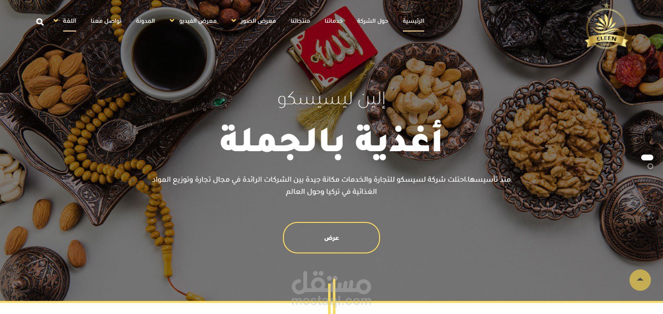 موقع للخدمات والتجارة في تركيا