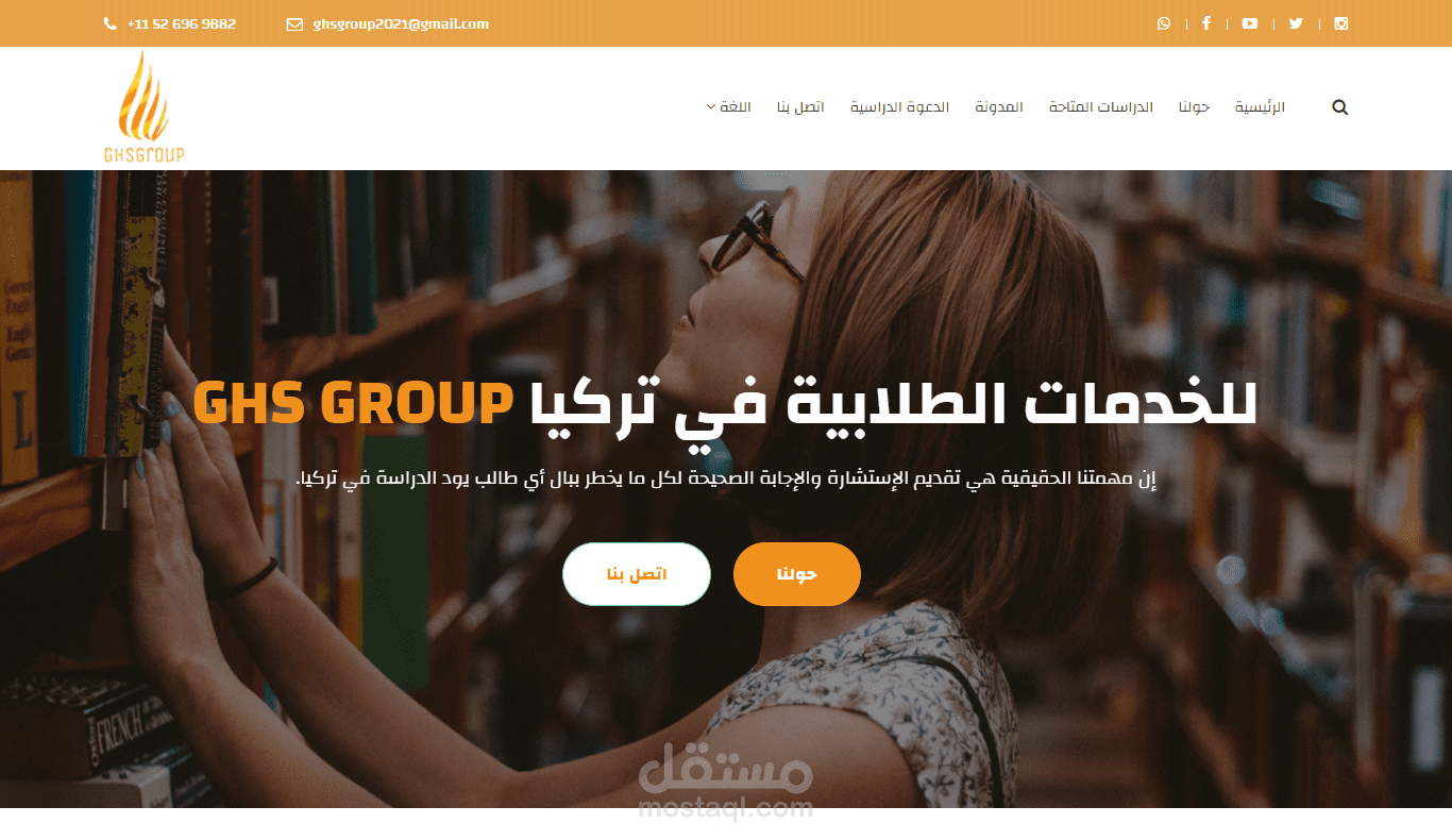 موقع للخدمات الطلابية في تركيا