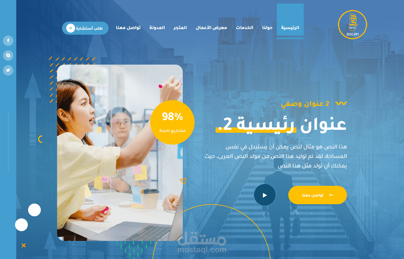 موقع للدعاية والإعلان