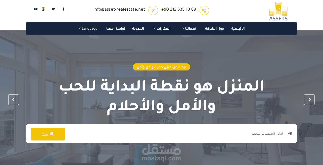موقع لشركة عقارات
