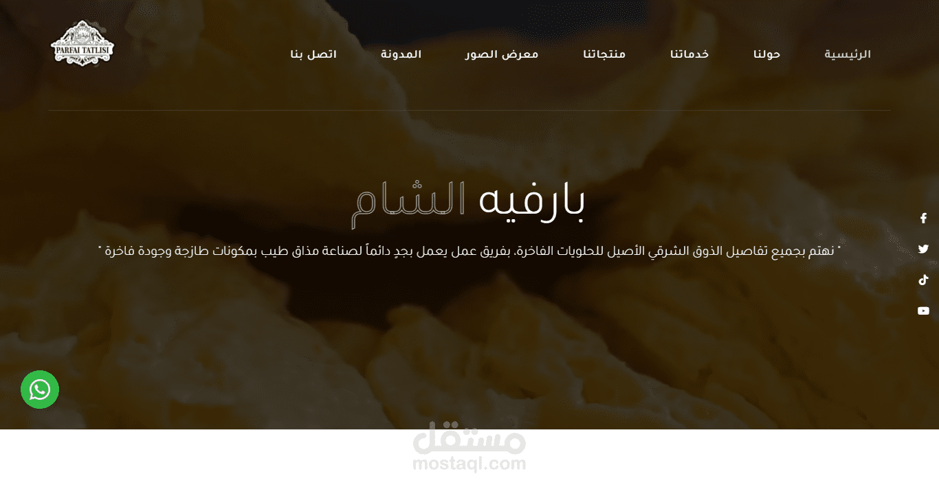 موقع لمعمل حلويات في اسطنبول