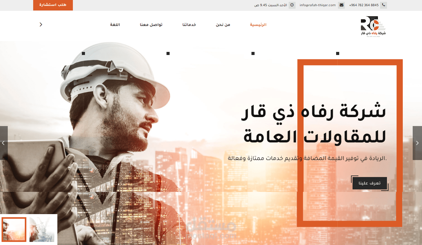 شركة للمقاولات العامة والطاقة النفطية