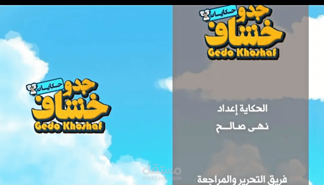 سيناريو لقناة يوتيوب