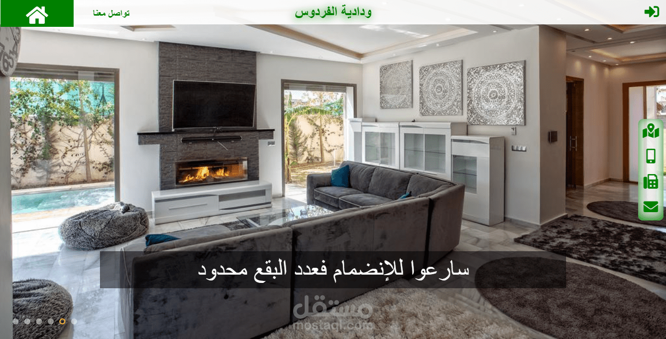 موقع إعلاني لشركة عقارية