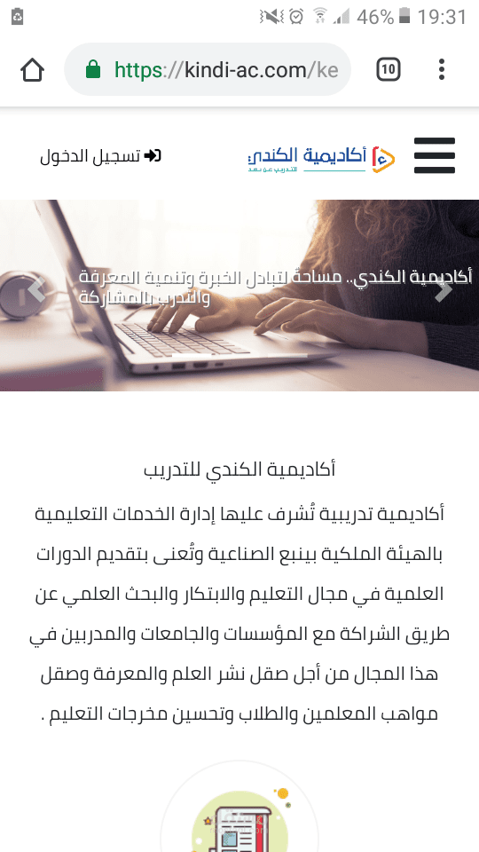 موقع أكاديمية الكندي للتدريب عن بعد