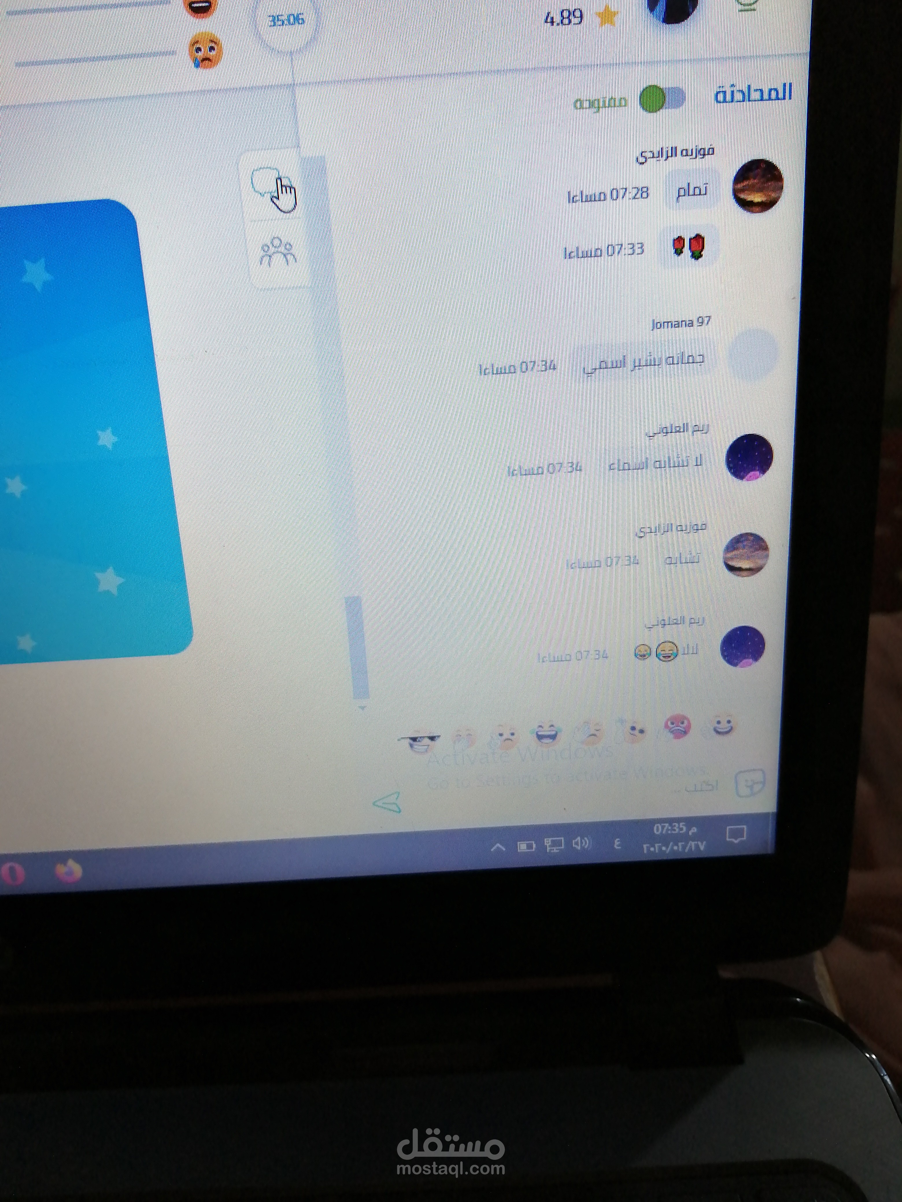 تدريس وتعليم عن بعد