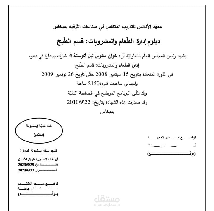 ترجمة بيانات نجاح