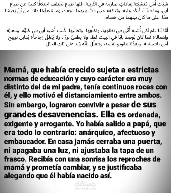 الترجمة الأدبية