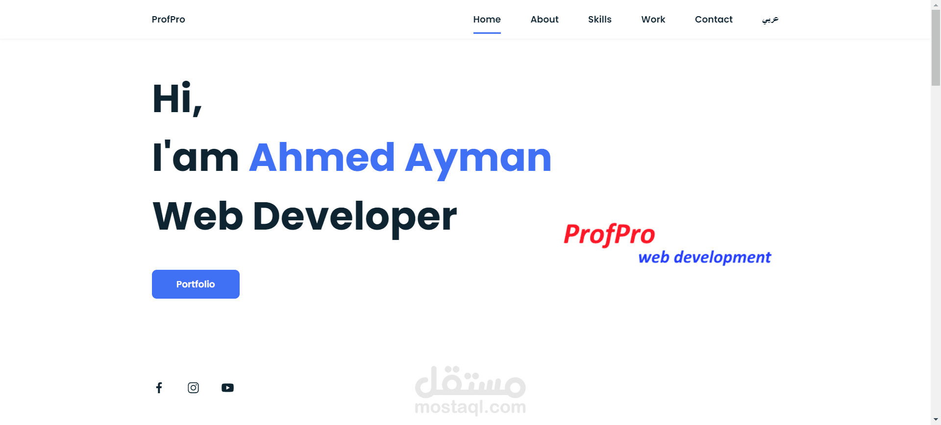 موقع شخصي (Portfolio)