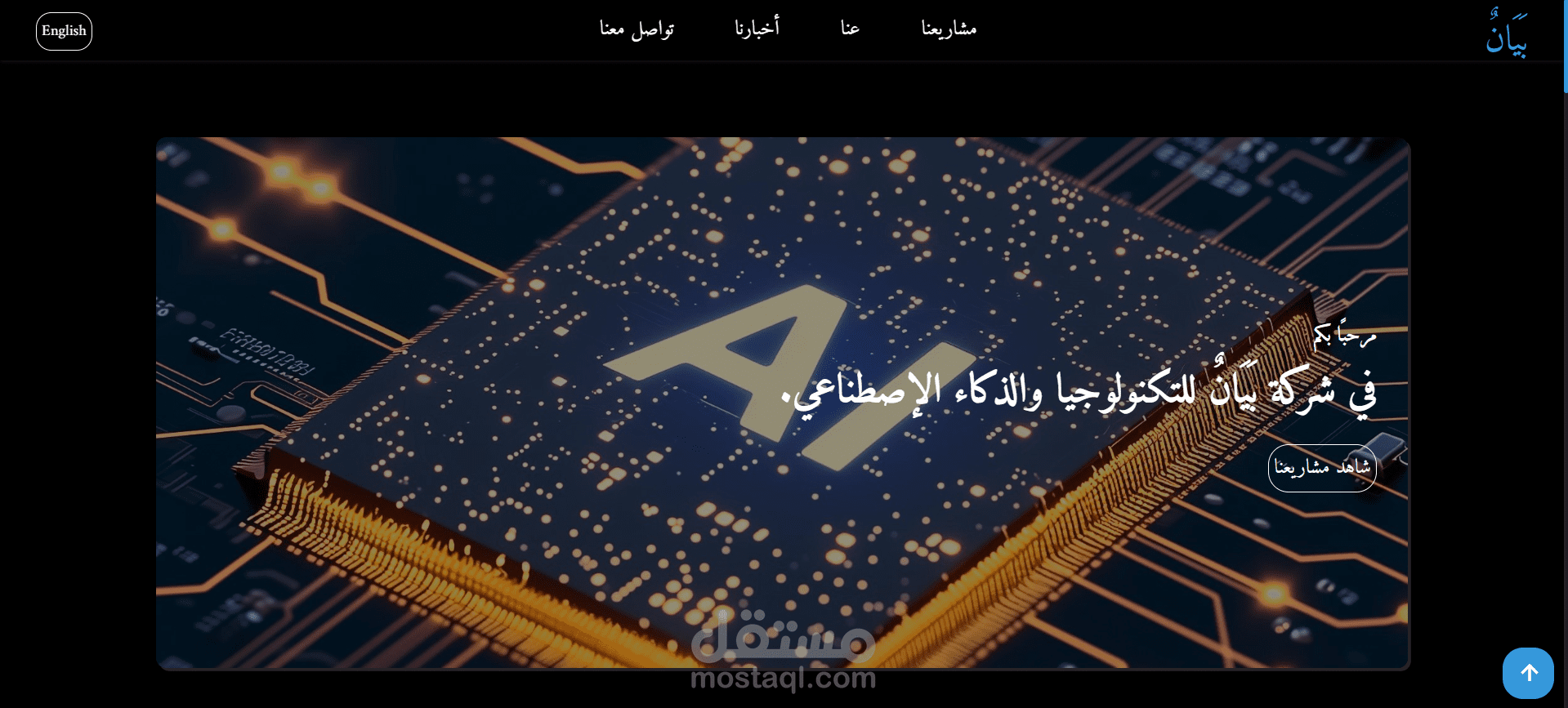 موقع للتعريف عن شركة خاصة