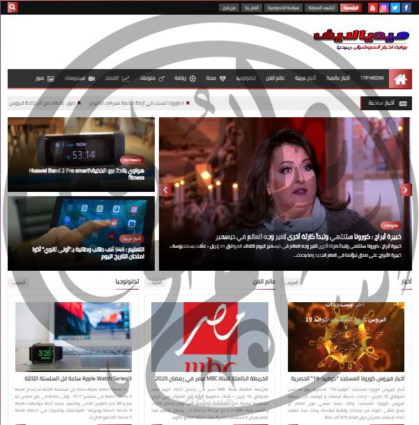 إنشاء مدونة بلوجر إخبارية