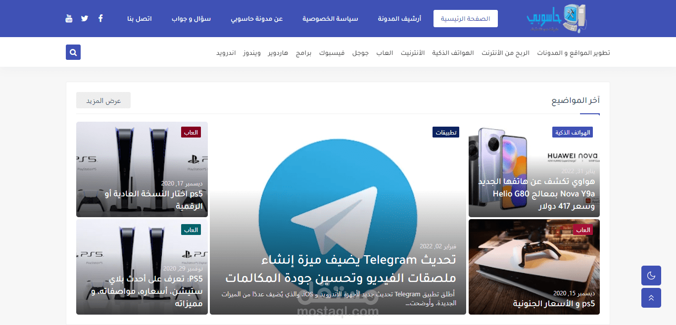 إنشاء مدونة بلوجر عربية احترافية محتوى تقني