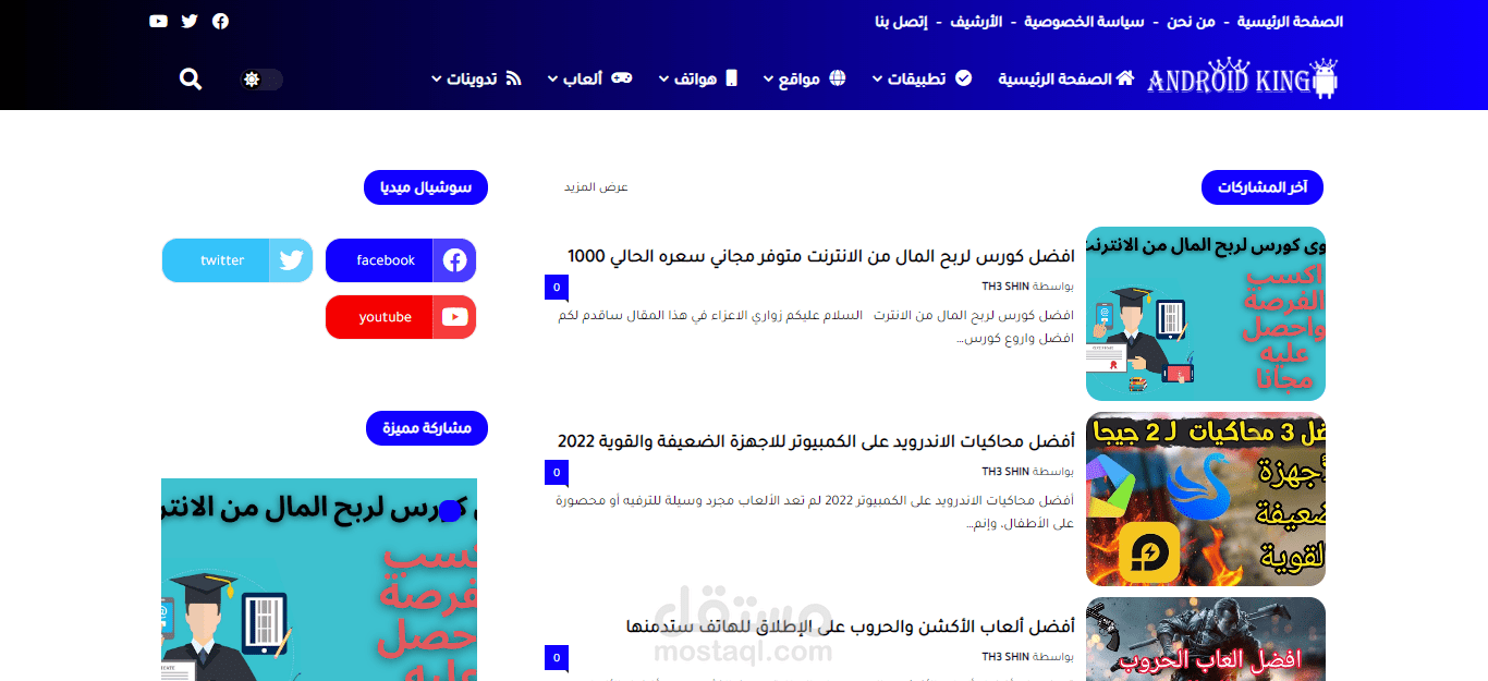 إنشاء مدونة بلوجر تهتم بالتقنية مع تركيب قالب احترافي