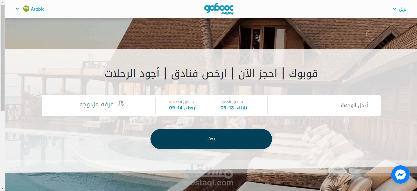 إنشاء مدونة تابعة لموقع في منصة سلة