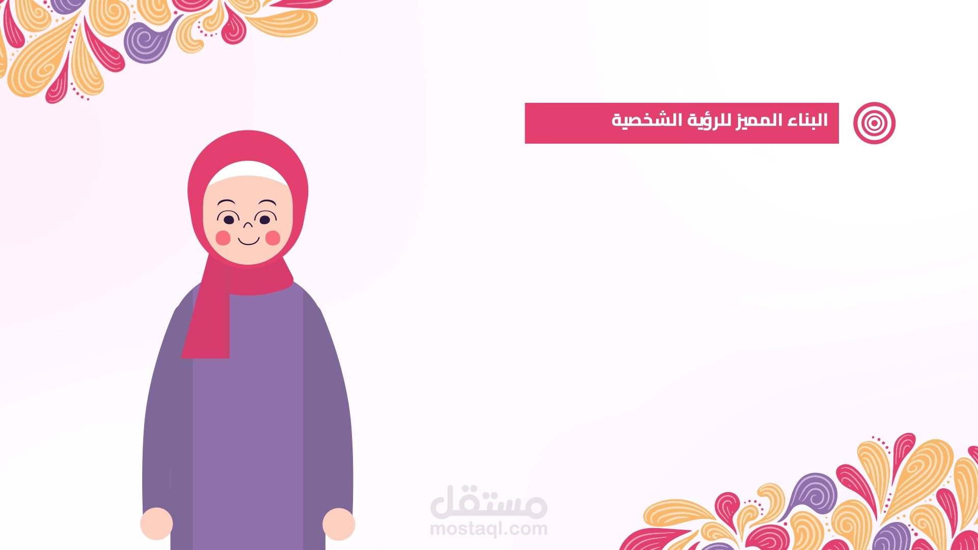 موشن جرافيك الثروة الناعمه