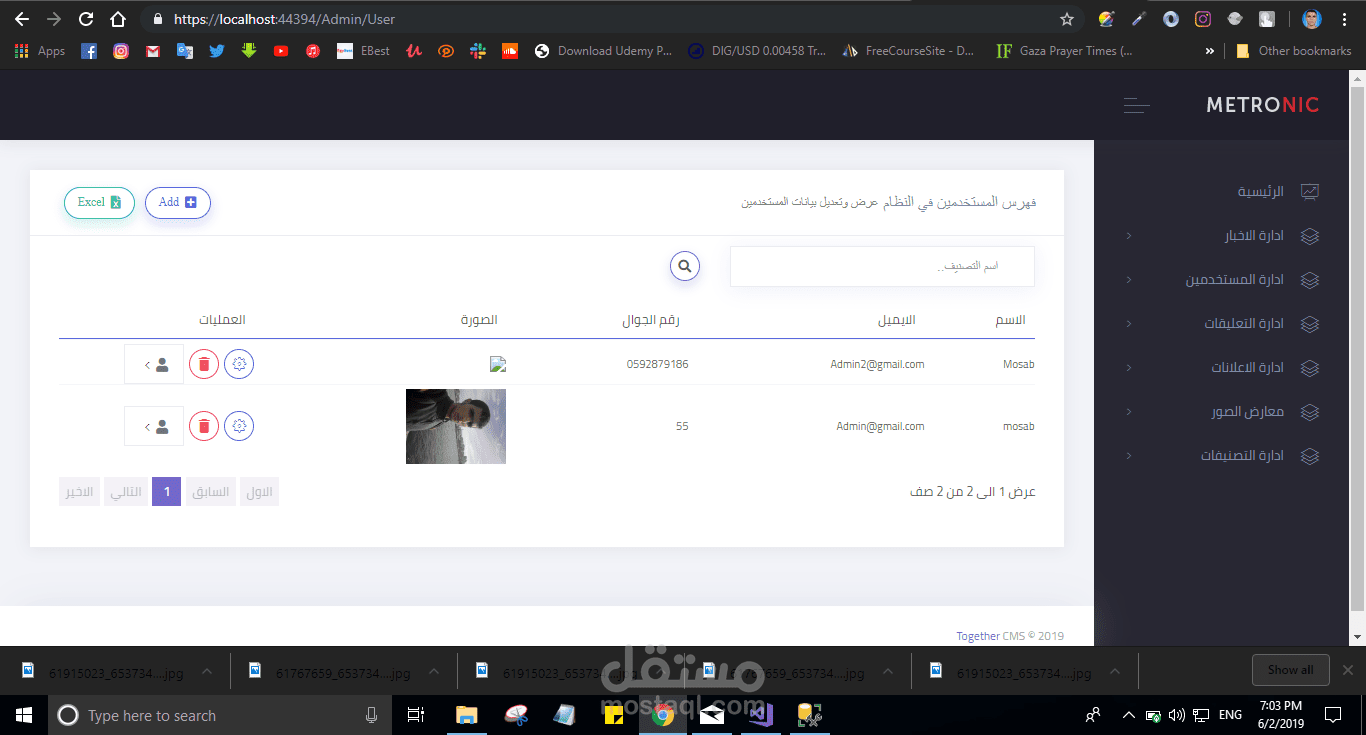 موقع  ادارة محتوى (CMS)