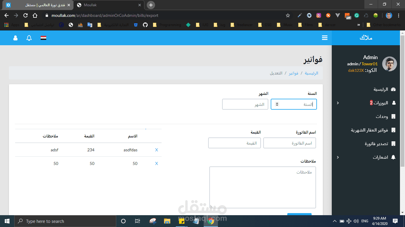 موقع ملاك