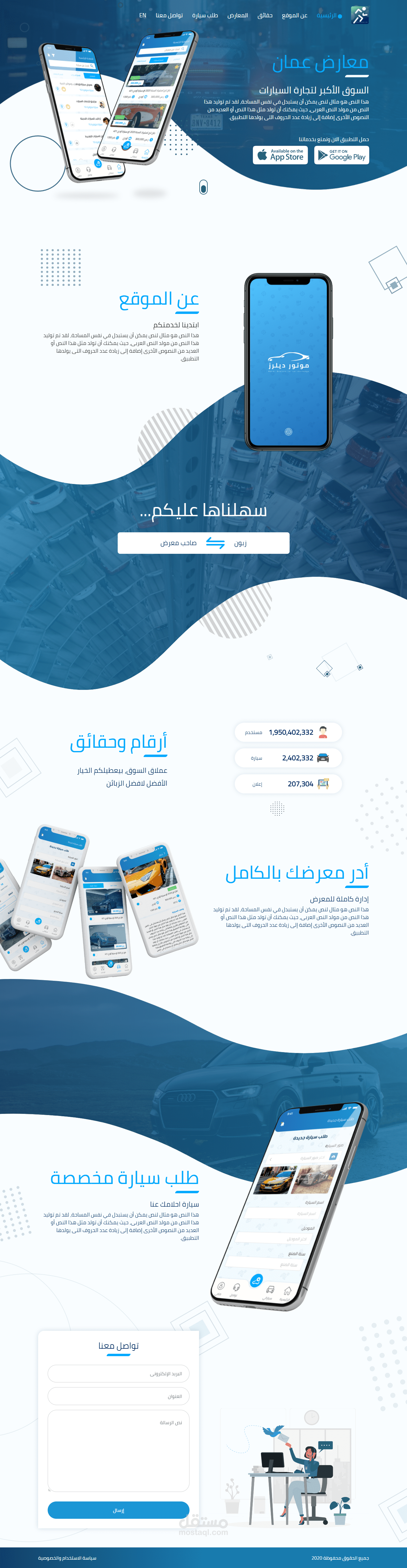معارض عمان