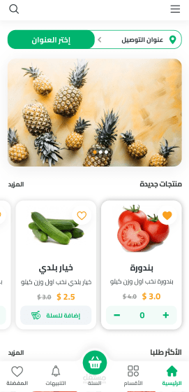 تطبيق حلال ماركت