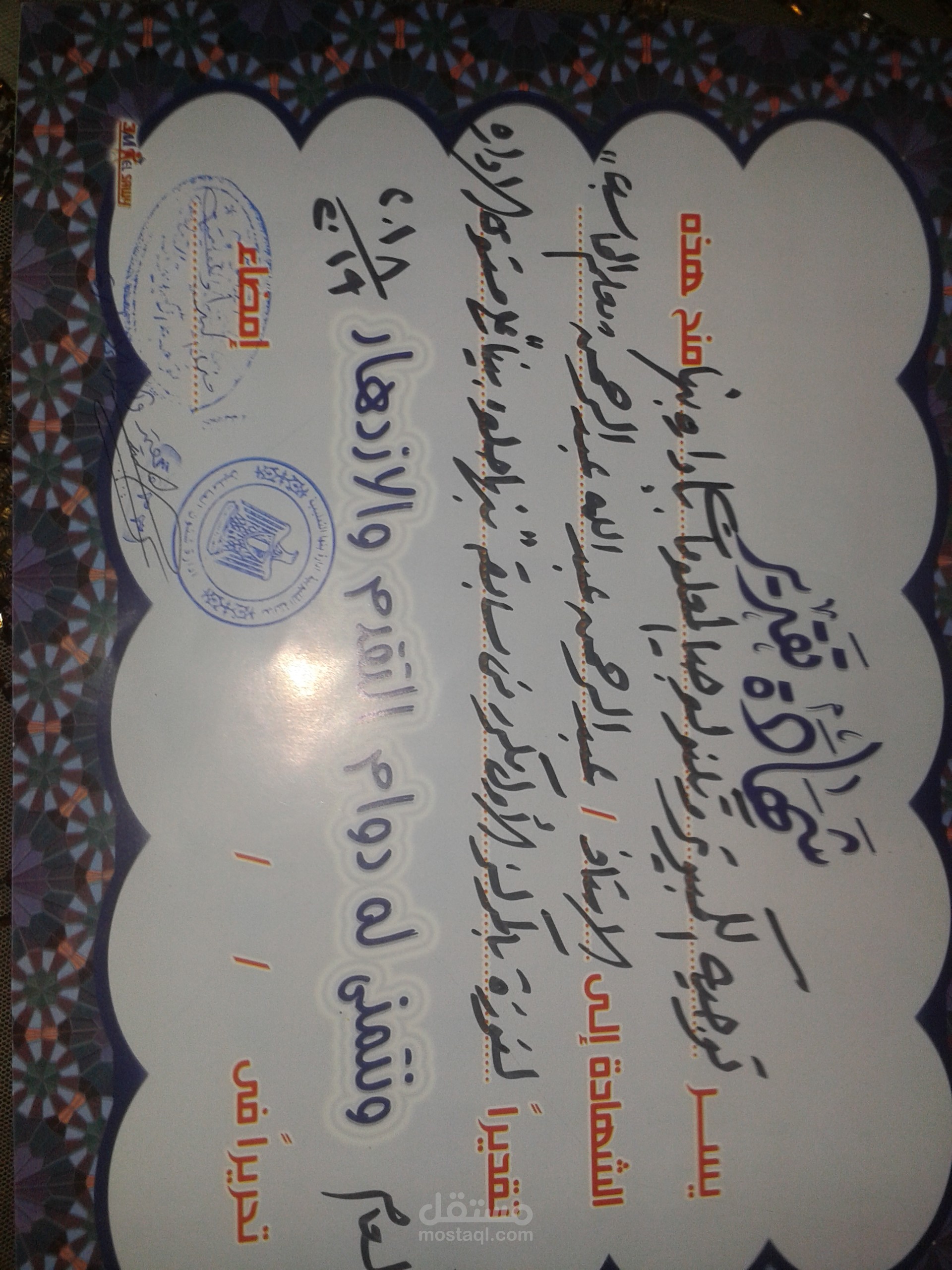 القدرة الممتازة على التعليم والتدريب للبرمجة والحاسب الآلى وتعليم وتدريب ذوى الإحتياجات الخاصة
