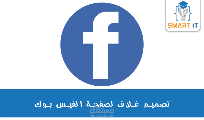 Facebook Cover