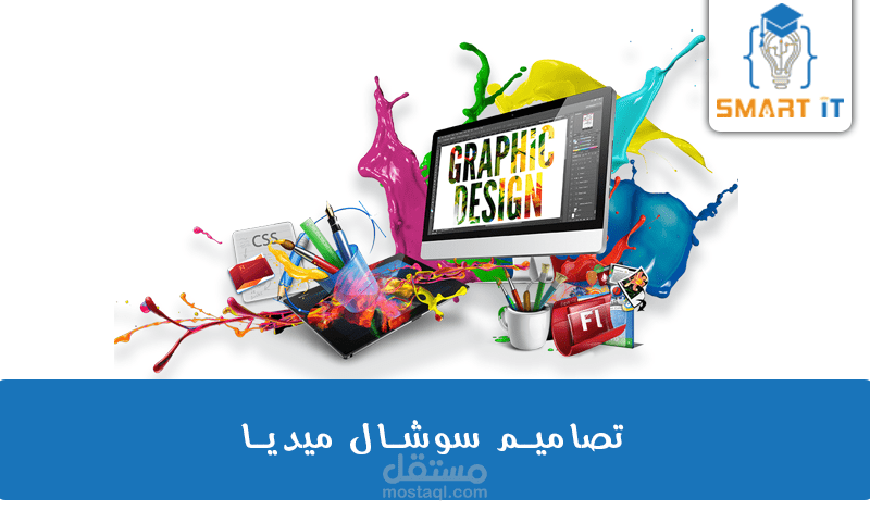 تصاميم دورات تدريبية وإعلانات السوشال ميديا