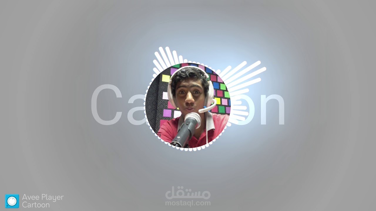 خامة صوتي