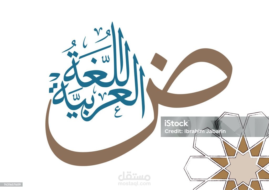 “كورس قواعد النحو المبسط للمبتدئين – تعلم العربية بسهولة ووضوح"