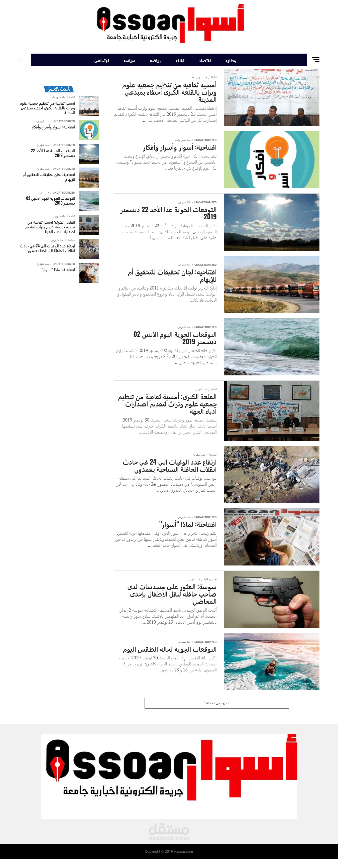مواقع عن طريق الورد برس
