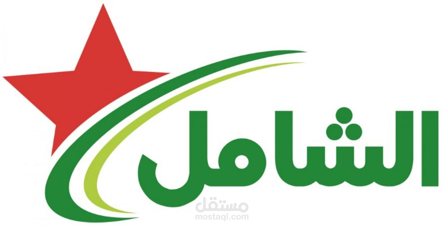 عمل متجر الكترونى السلع والمواد الغذائية والاستهلاكية