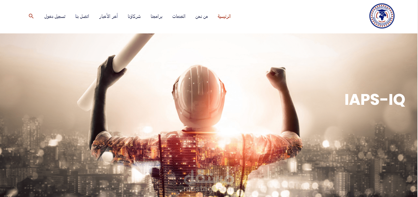 عمل موقع إلكترونى لأكاديمية