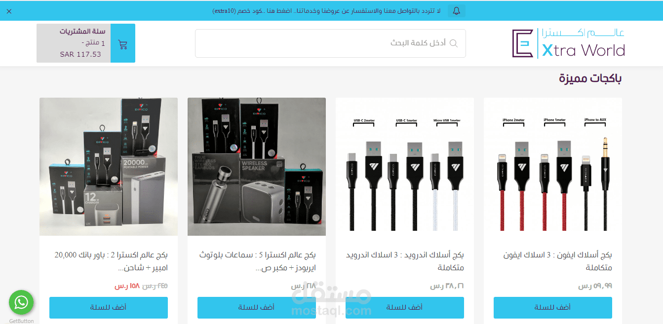 ضبط سرعة واضافة وسيلة دفع وحل بعض المشاكل لمتجر إلكترونى