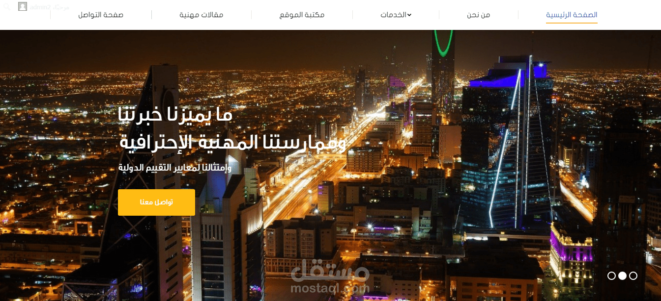 موقع الكترونى لشركة عقارية