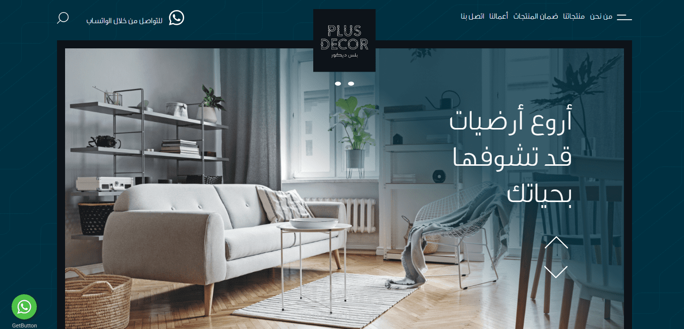 تطوير موقع الكترونى لشركة منتجات الباركيه