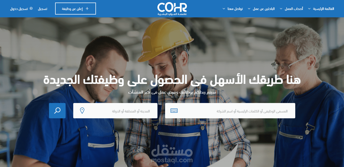 موقع توظيف سعودى