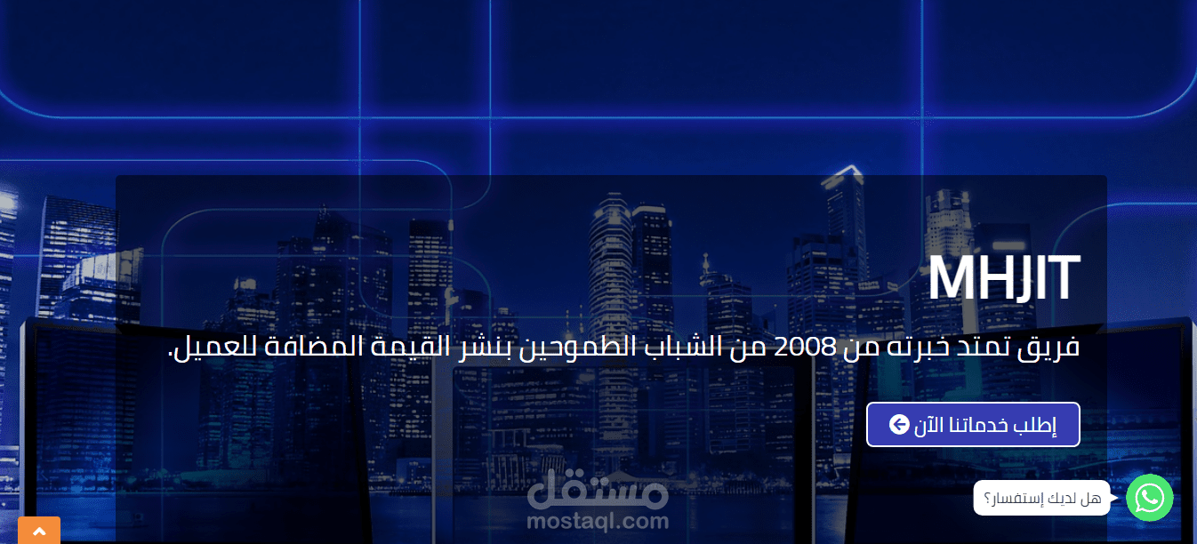 موقع الكترونى لشركة خدمات الكترونية